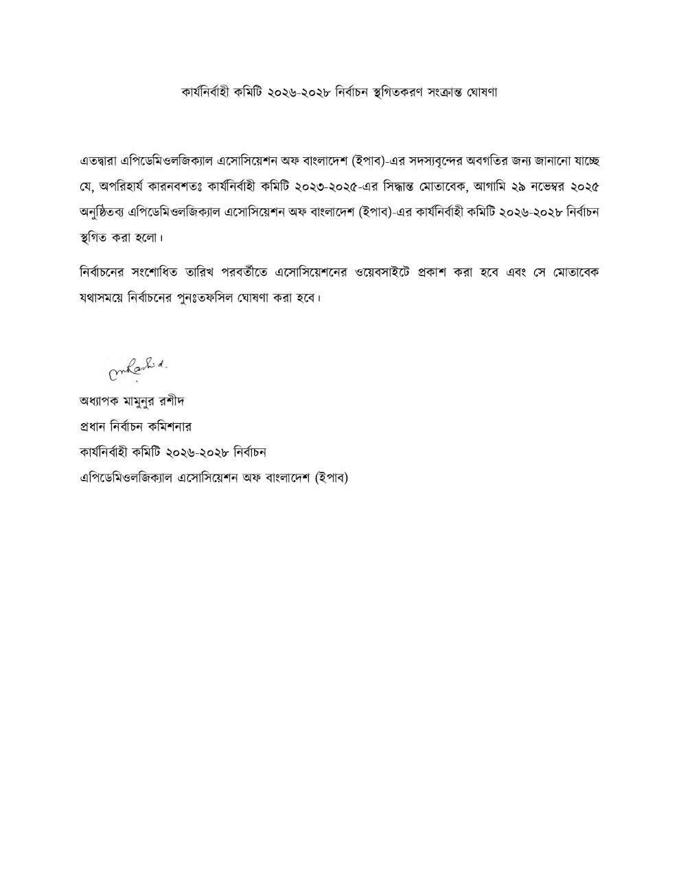 EPAB Executive Committee election 205-2028